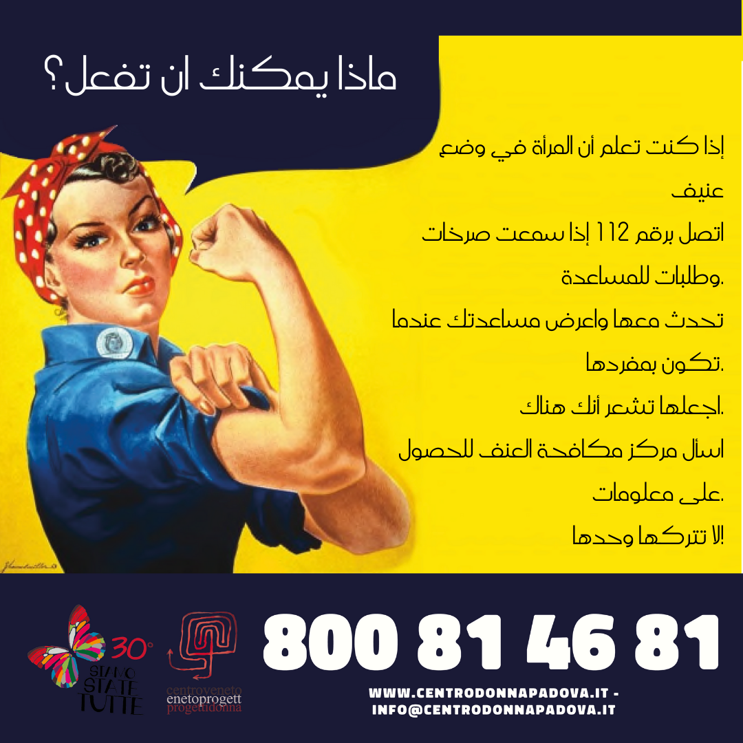 cosa puoi fare tu Arab